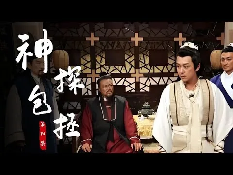白玉堂甘愿為愛人頂替罪，怎料被包拯一眼看穿，最后一幕太催淚 #电影 #电影解说 #影视 #影视解说 #剧情