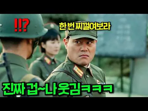 Wow....this movie is really crazy funnyㅋㅋㅋㅋ🔥It's a super fun comedy movie that makes you laugh fr...