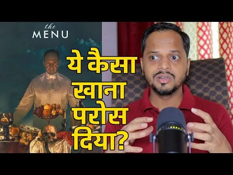 The Menu (2022) Comedy Horror Thriller Movie Review In Hindi | FeatFlix