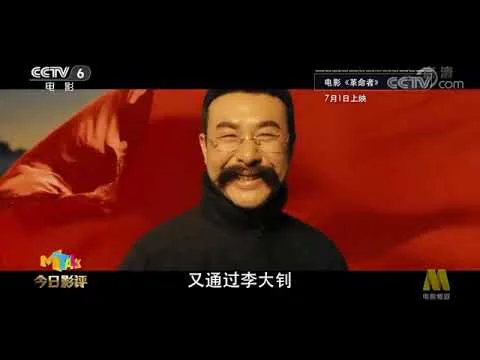 2021.07.01 今日影评：百年征程光影铸魂，解读电影《1921》《革命者》