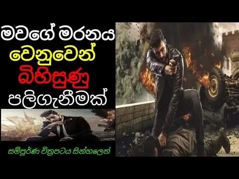 Gandeevadhari arjuna review sinhala /2023 Movie sinhala/Movie rewiew sinhala/Sinhala movie review 🔥❤