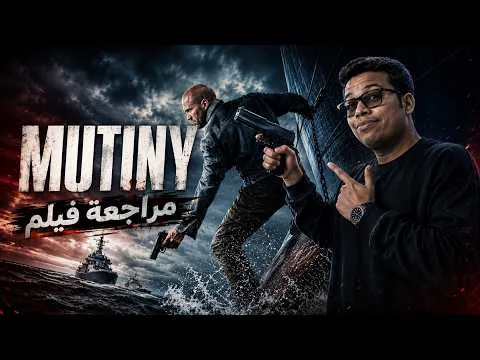 Mutiny Movie Review