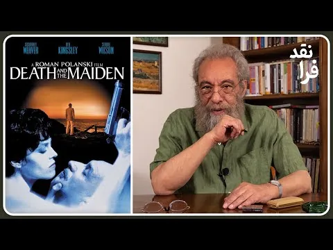 Review of Roman Polanski's Death and the Maiden | Death and the Maiden