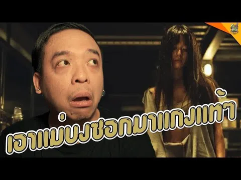 รีวิวหนัง ( #สปอย ) Believer 2 [ #หนอนหนัง ]