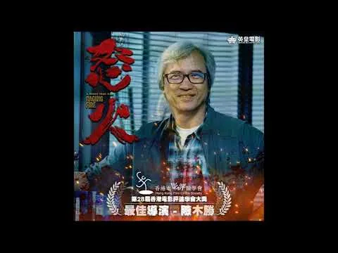 2021香港電影評論學會大獎