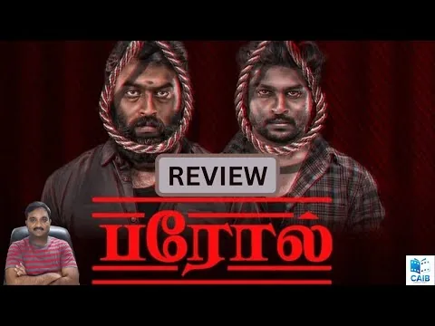 PAROLE (2022) TAMIL MOVIE REVIEW Cinema at its best