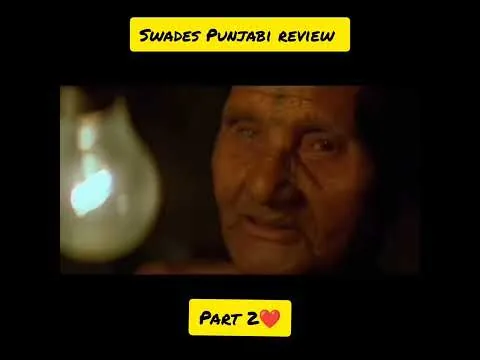 Swades: Movie Punjabi Review ( ਸਵਦੇਸ਼ : ਇੱਕ ਪੰਜਾਬੀ ਸਮੀਖਿਆ)