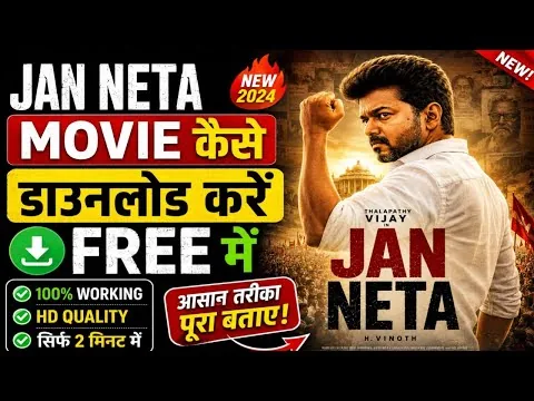 Jan Neta Movie How to Watch || Jana Nayagan Movie Hindi || Jan Neta Movie 2026 | Jana Nayagan Review