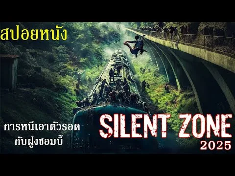 [Movie Recap] The Last Humans In A Zombie Apocalypse | Silent Zone