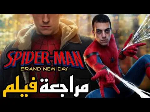 Spider-Man: Brand New Day (2026) Movie Review