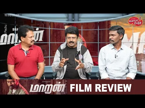 Valai Pechu | Maaran Movie Review | Dhanush | Karthick Naren | 1688 | 12th Mar 2022
