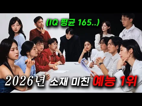 미쳤다.. 최고의 두뇌 게임 1위 ≪더 커뮤니티2: 보이지 않는 손≫ 1~2화 몰아보기 및 해석 떴따..! 🔥 정치, 경제, 문화, 사회, 언어력의 전쟁이 벌어진다..! 추천작