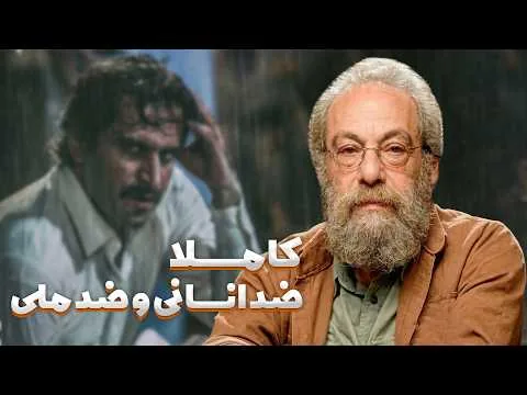 فیلم در دفاع از ریگی است!!  فراستی نقد فیلم شبی که ماه کامل شد