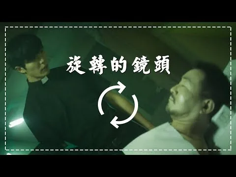 《客》旋轉鏡頭背後的隱藏意義...【影评#5】The Guest
