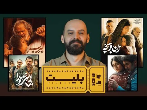 Review of the films Woman and Child, Old Boy, Call Me Beautiful and Quietly/Part 4 of Ticket