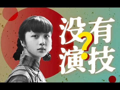 许鞍华掌镜汤唯，为何不够惊艳 #许鞍华 #汤唯 #导演 #演员 #影评 #合作