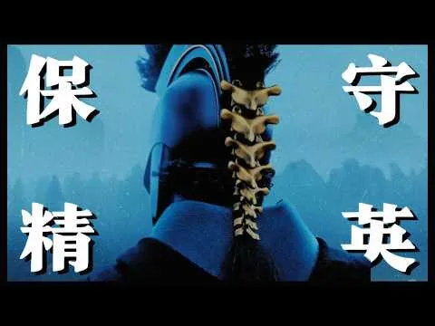 《奥德赛》如何沦为保守主义的“精英自嬷”？【深度影评】How Did Nolan's "Odyssey" Become a Conservative "Elite Self-Indulgence"?