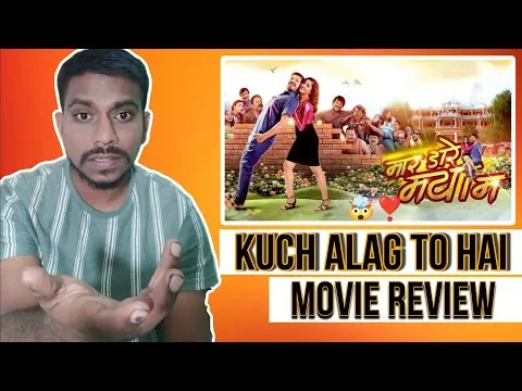 Mar Dare Maya Ma  Movie Review l Release 8 April 2022 l Anuj Sharma l Lipsa Mishra l Movieswala043