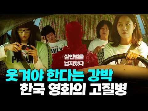 한국 영화의 고질병이 또 터져버린 '경주기행' 리뷰