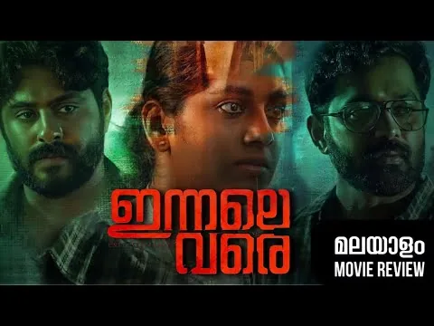 Innale Vare Malayalam full movie explanation and HD review 2022 | Asif Ali, Antony | best facts