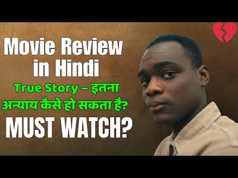 Nickel Boys (2024) Movie Review in Hindi | सच्ची घटना पर बनी ये फिल्म रुला देगी! 💔🎬