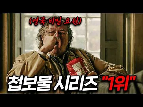 Dohwan Movie Guy Slow Horses Season 2 Finale