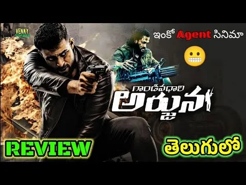 Gandeevadhari Arjuna (2023) Movie Review Telugu | GandeevadhariArjuna Telugu Review | VenkyVocals