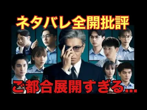 不安的中..君塚脚本 映画 教場Ⅲ Requiemネタバレ全開レビュー