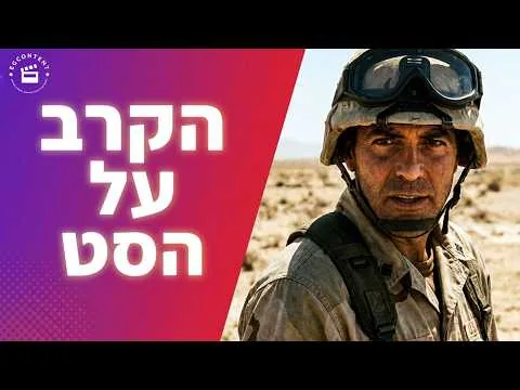 מלך מלכי המלכים: שלושה מלכים (Three Kings) - סרט המלחמה הכי ציני והיסטרי של הניינטיז! - רבע למאה