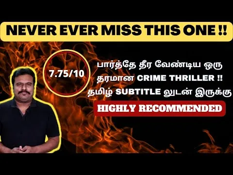 பார்த்தே தீர வேண்டிய ஒரு தரமான Crime Thriller| Evaru (2019) Telugu Movie Review in Tamil|Filmi craft