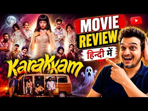 Karakkam Malayalam Movie Review Hindi | Karakkam (2026) | Karakkam Trailer | Hindi Review | Karakkam