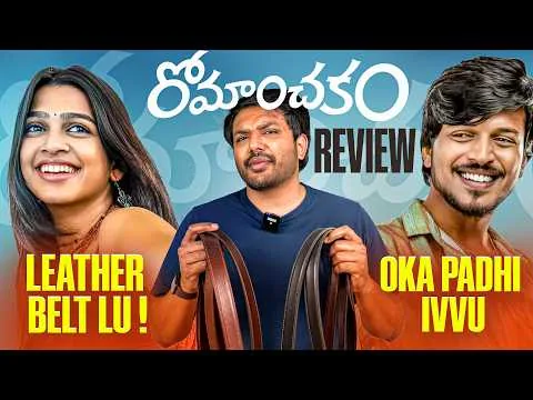 Romanchakam Movie Review by Barbell