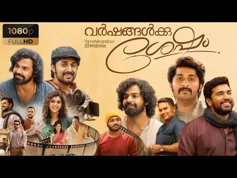 Varshangalkku Shesham Malayalam full movie 2024 HD facts | Vineeth | detained explanation and review