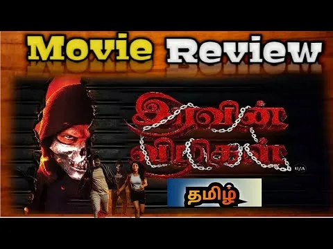 Iravin Vizhigal Movie Review | Iravin Vizhigal (2025) Movie Review Tamil | TopCini 
