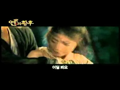Recenzja filmu Cesarzowa i wojownicy (2008)