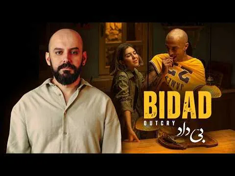 Review of the Banned Film Bidad