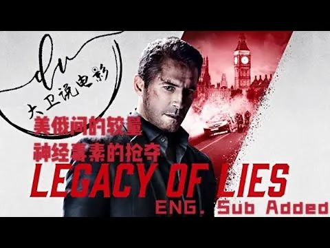 谍海危情 (Legacy of Lies) 影评/(Scott Adkins)阿金斯主演 真实故事改编 被CIA和俄罗斯特工的重追击下逃出生天 神秘的神经毒剂和双重间谍的名单 究竟落入谁手
