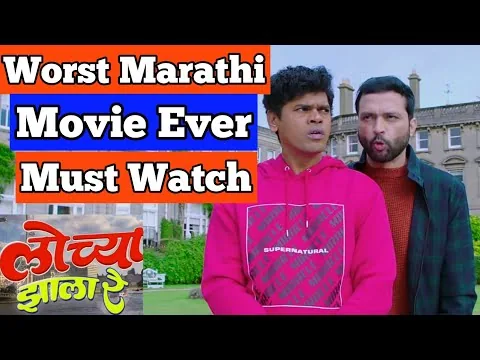 Lochya zaala re review! Marathi movie lochya zaala re review in hindi! Lochya zaala re (2022) review