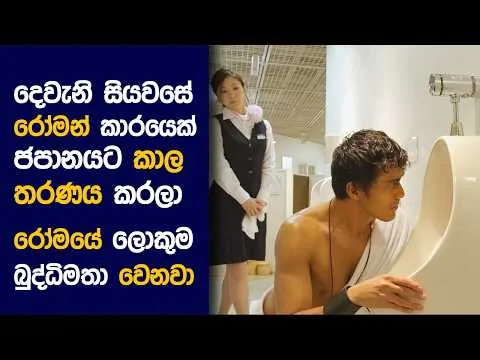 🎬 Theraමාය් ​රොmae : Movie Review Sinhala | Movie Explanation Sinhala | Sinhala Movie Review