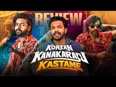 Korean Kanakaraju Movie Review by Barbell