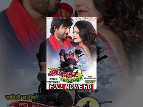 NEW NEPALI MOVIE || KAFAL PAKYO || काफल पाक्यो || Full HD || Ft. Jeevan Luitel/Barsha Raut