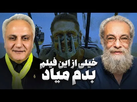 تقابل دیدنی و یادگرفتنی علی معلم و فراستی نقد فیلم مدمکس
