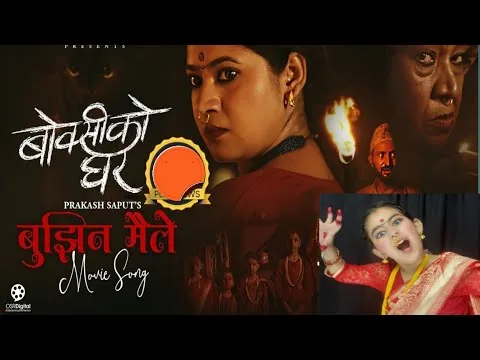 Bujhina Maile - BOKSI KO GHAR Nepali Movie Song | Prakash Saput, Keki, Samikshya, Sulakshyan, Rama