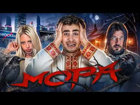 TRASH REVIEW of the movie MORA (BLOGGERS HIT ROCK BOTTOM)