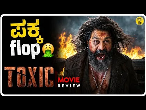TOXIC Kannada Movie Review | Yash Toxic Review Kannada | Toxic Movie Review | Cinema Santhe
