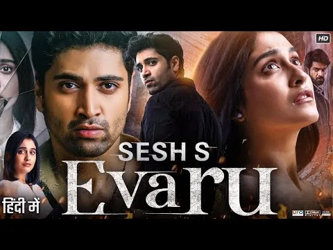 Evaru (2019) Movie | Regina Cassandra | Adivi Sesh | Hindi Movie Review & Story Explanation