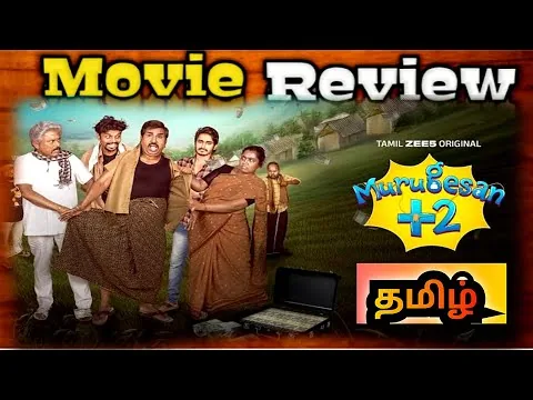 Murugesan +2 (2025) Movie Review in Tamil |Murugesan +2 Movie Review | TopCini 