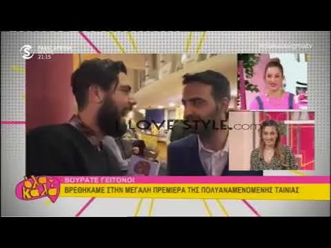 Τα πρώτα σχόλια για την AVANT PREMIERE της ταινίας - Βουράτε Γειτόνοι / Vourate Geitonoi