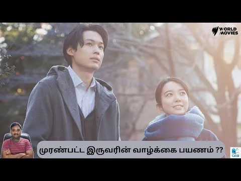 ALL THE LONG NIGHTS (2024) JAPAN DRAMA MOVIE REVIEW IN TAMIL Cinema at its best