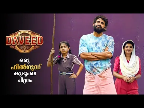 Daveed Explained Review | Daveed 2025 Malayalam Full Movie | Daveed Movie Explained In Malayalam